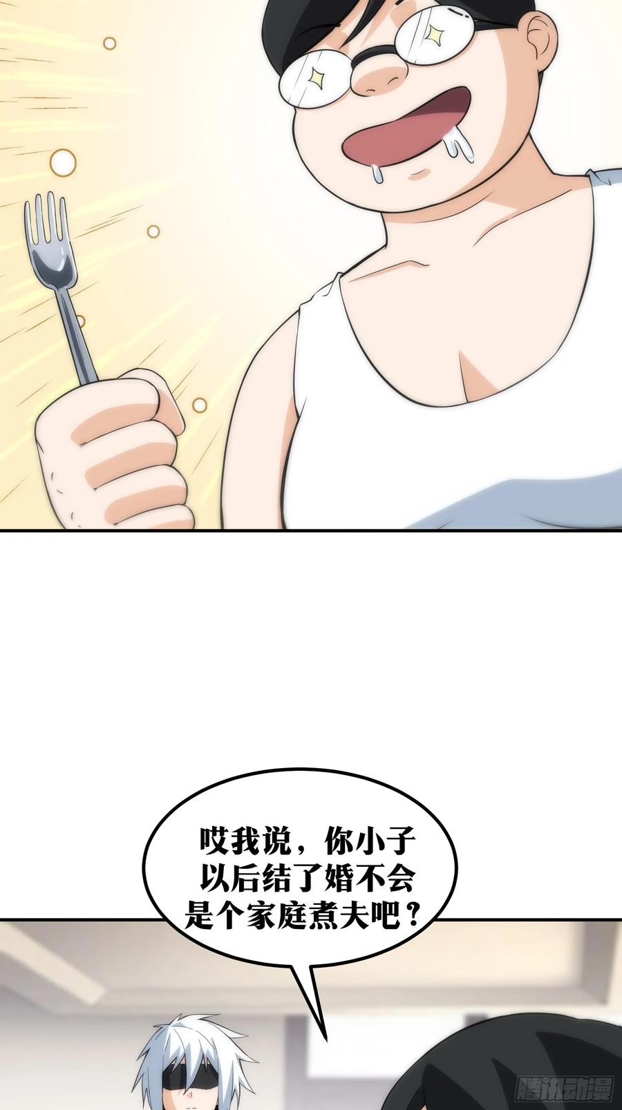 《天师》58 第5页