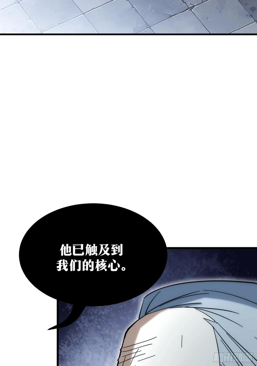 《天师》58 第44页