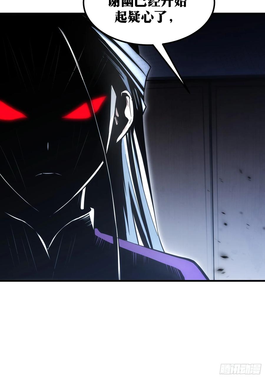 《天师》58 第42页