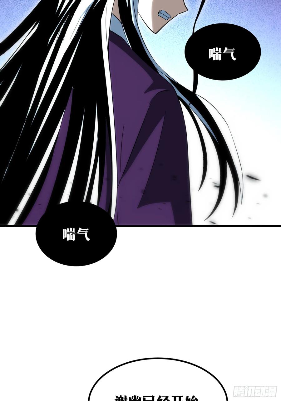 《天师》58 第41页