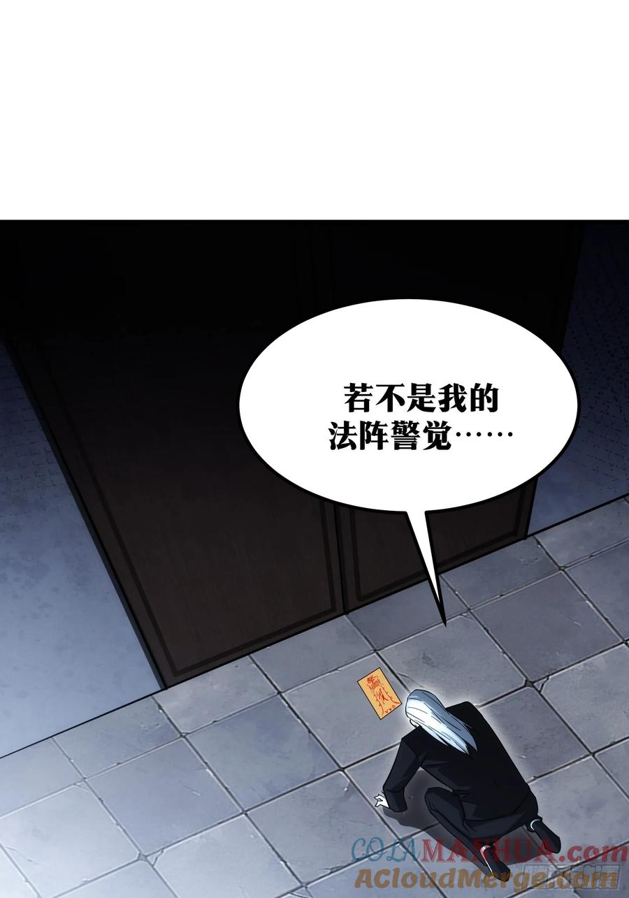 《天师》58 第43页
