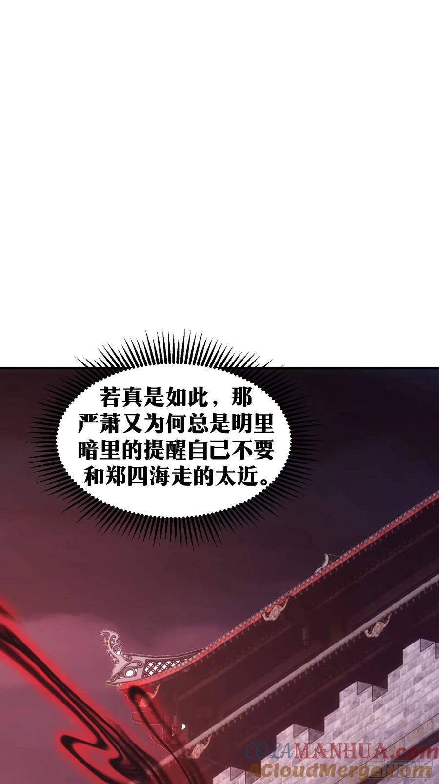 《天师》58 第31页