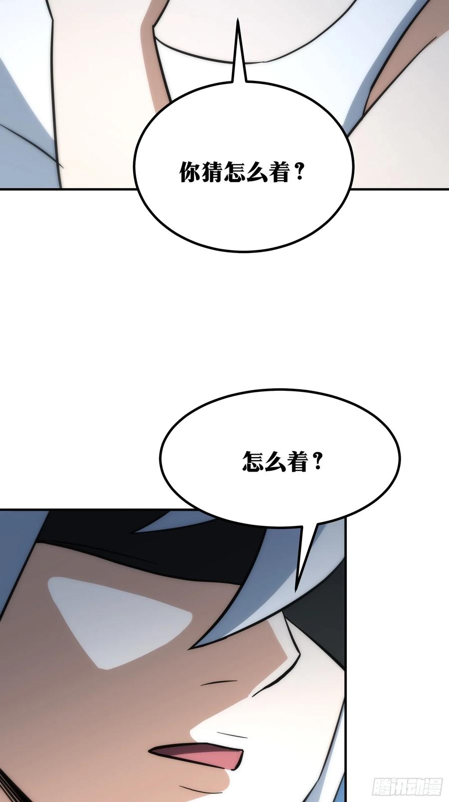 《天师》58 第14页