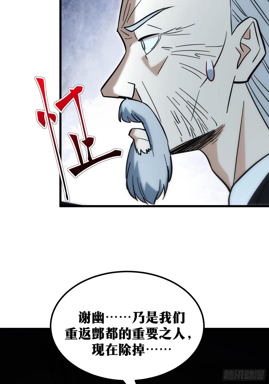 《天师》58 第45页