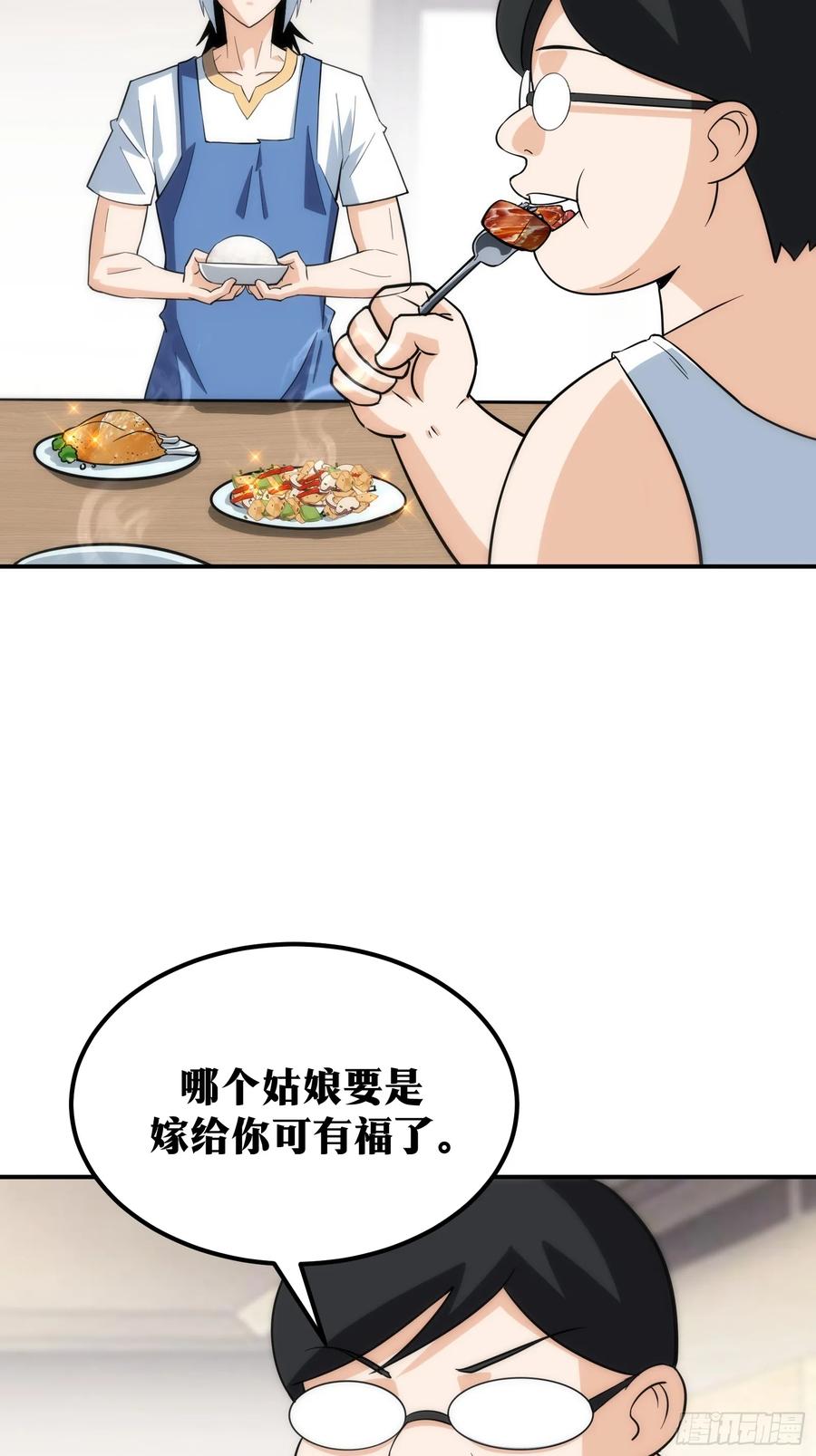 《天师》58 第6页