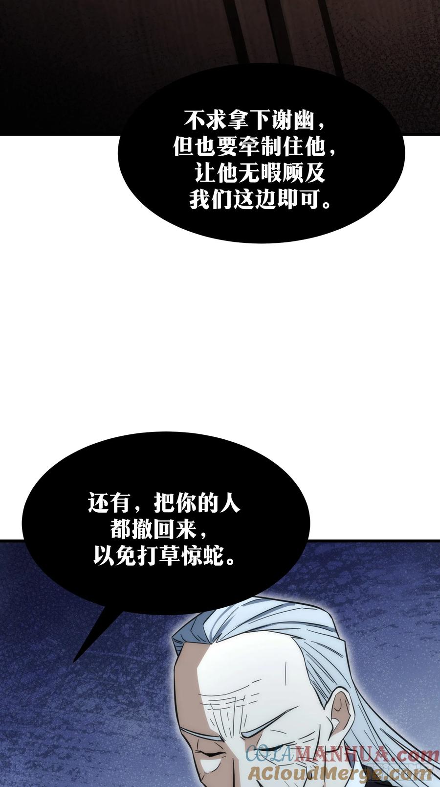 《天师》58 第52页