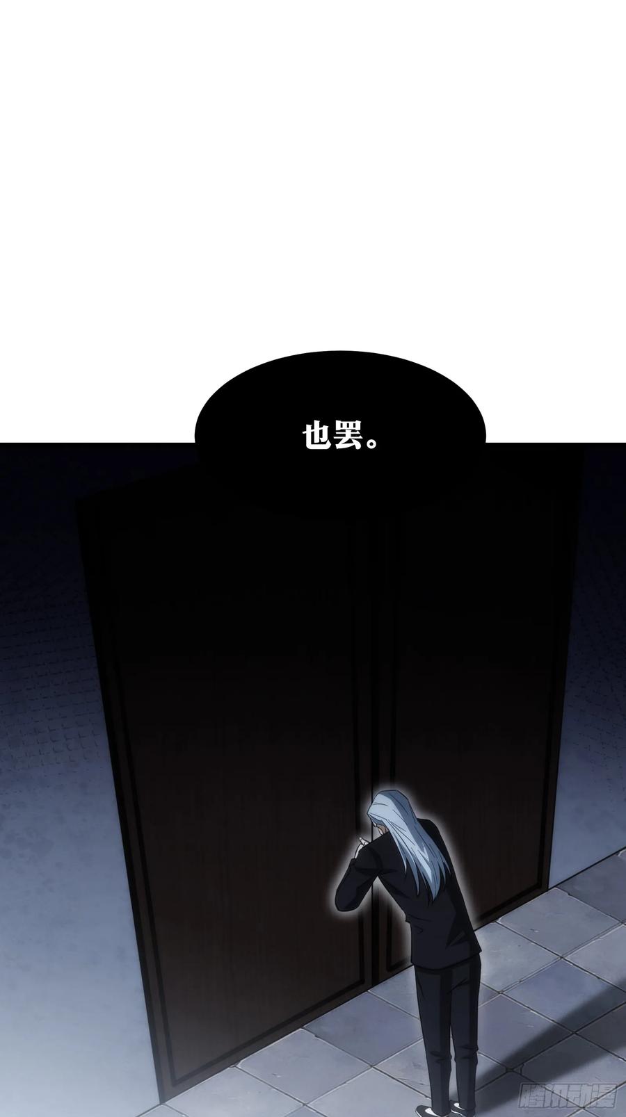 《天师》58 第50页