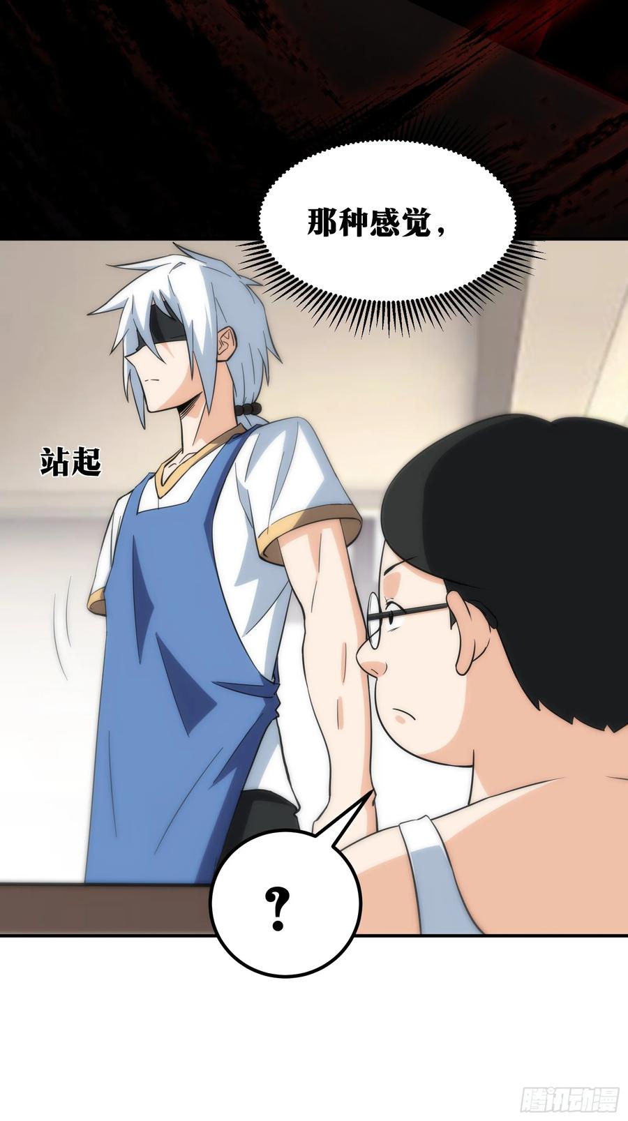 《天师》58 第35页