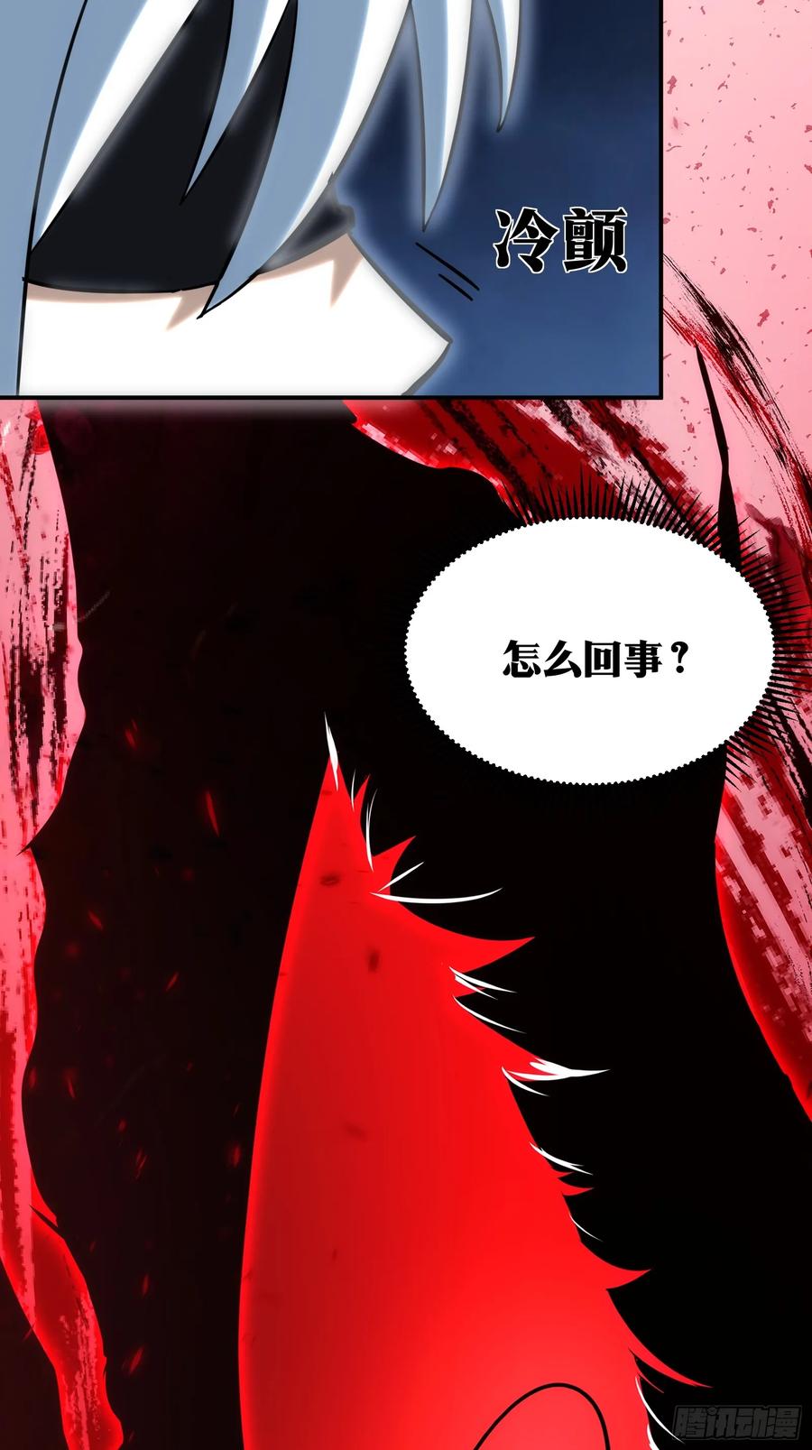 《天师》58 第33页