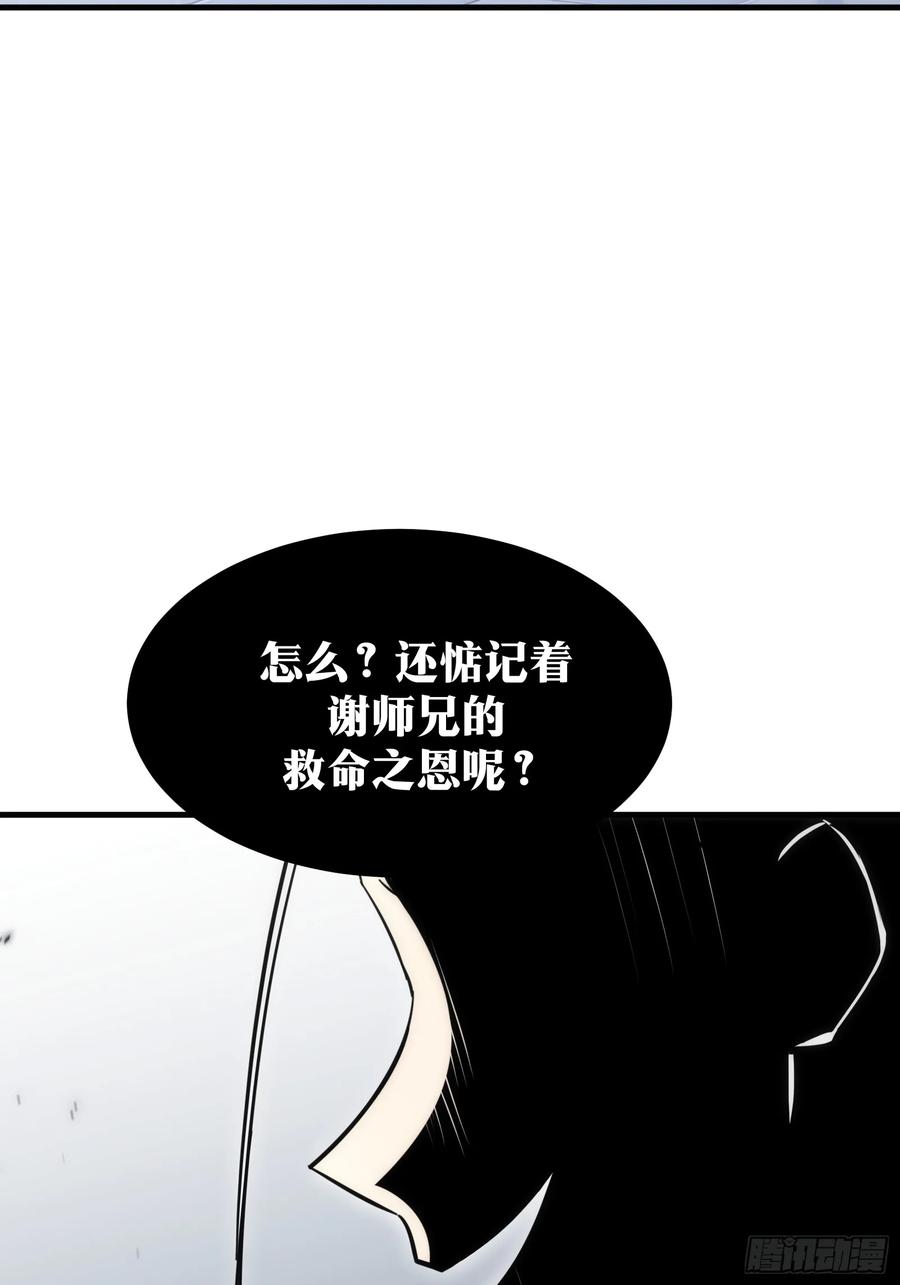 《天师》58 第47页