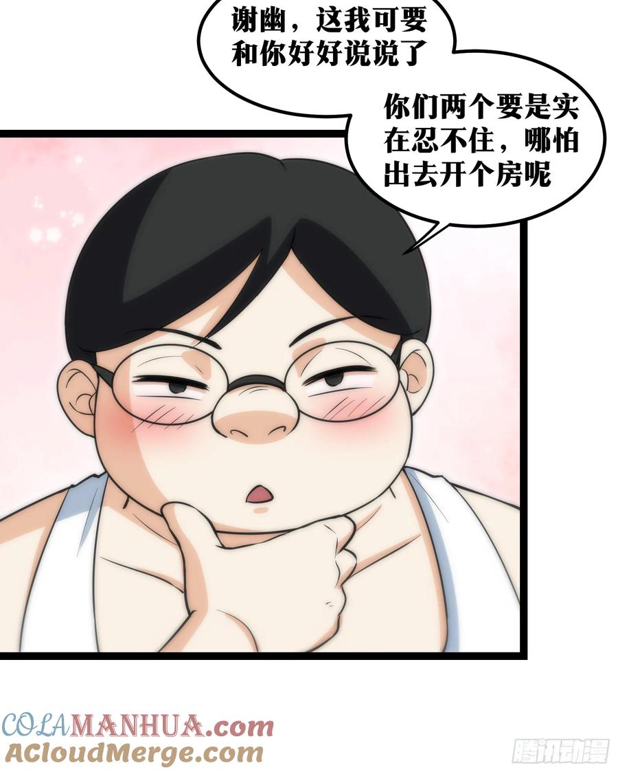 《天师》59 第25页