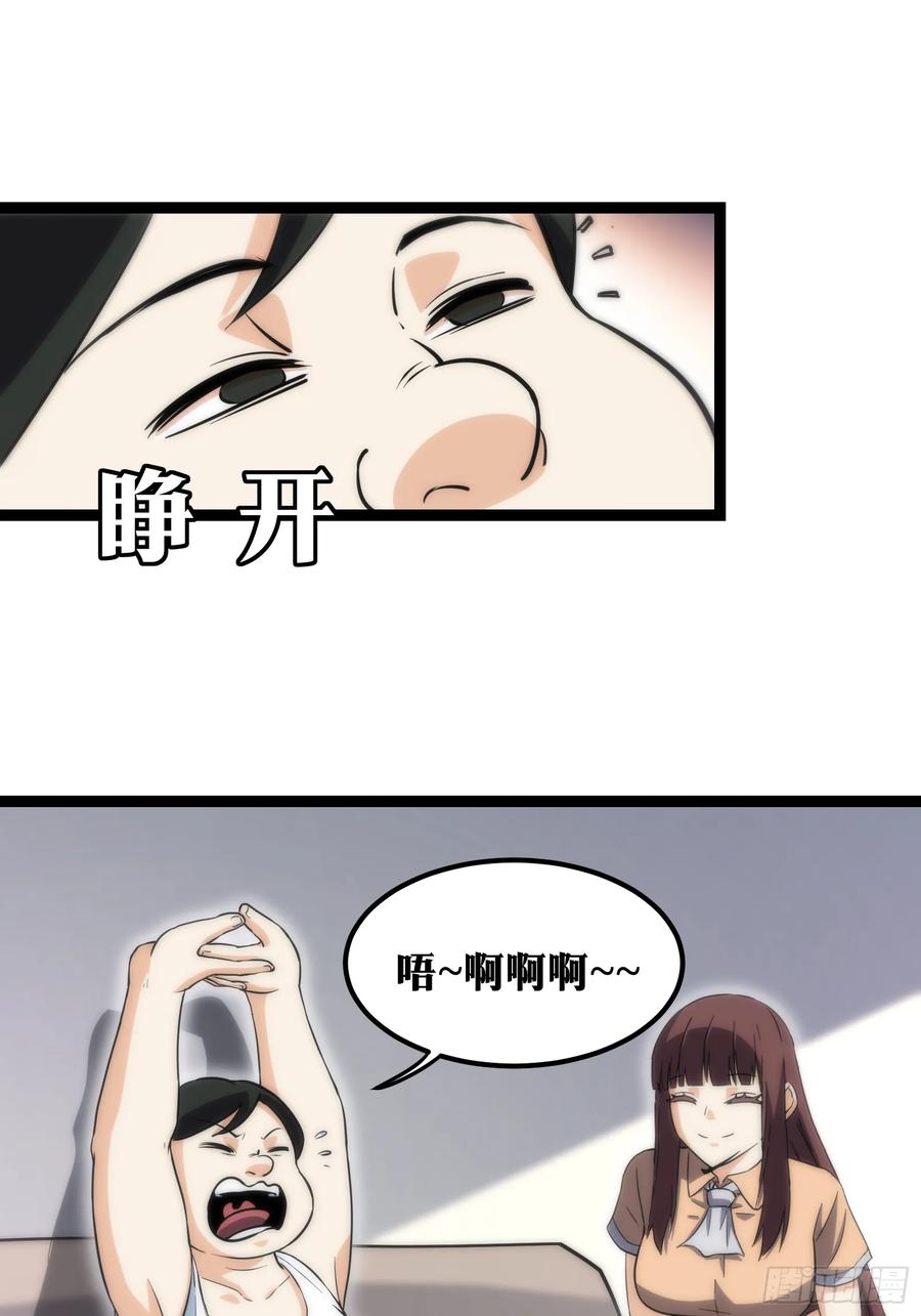 《天师》59 第18页