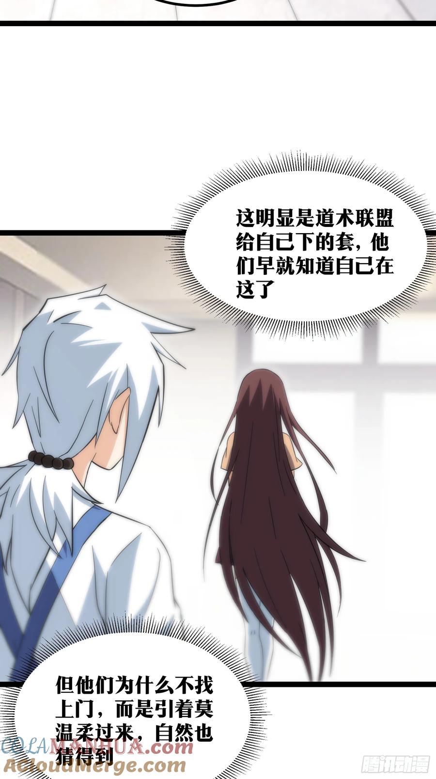 《天师》59 第13页