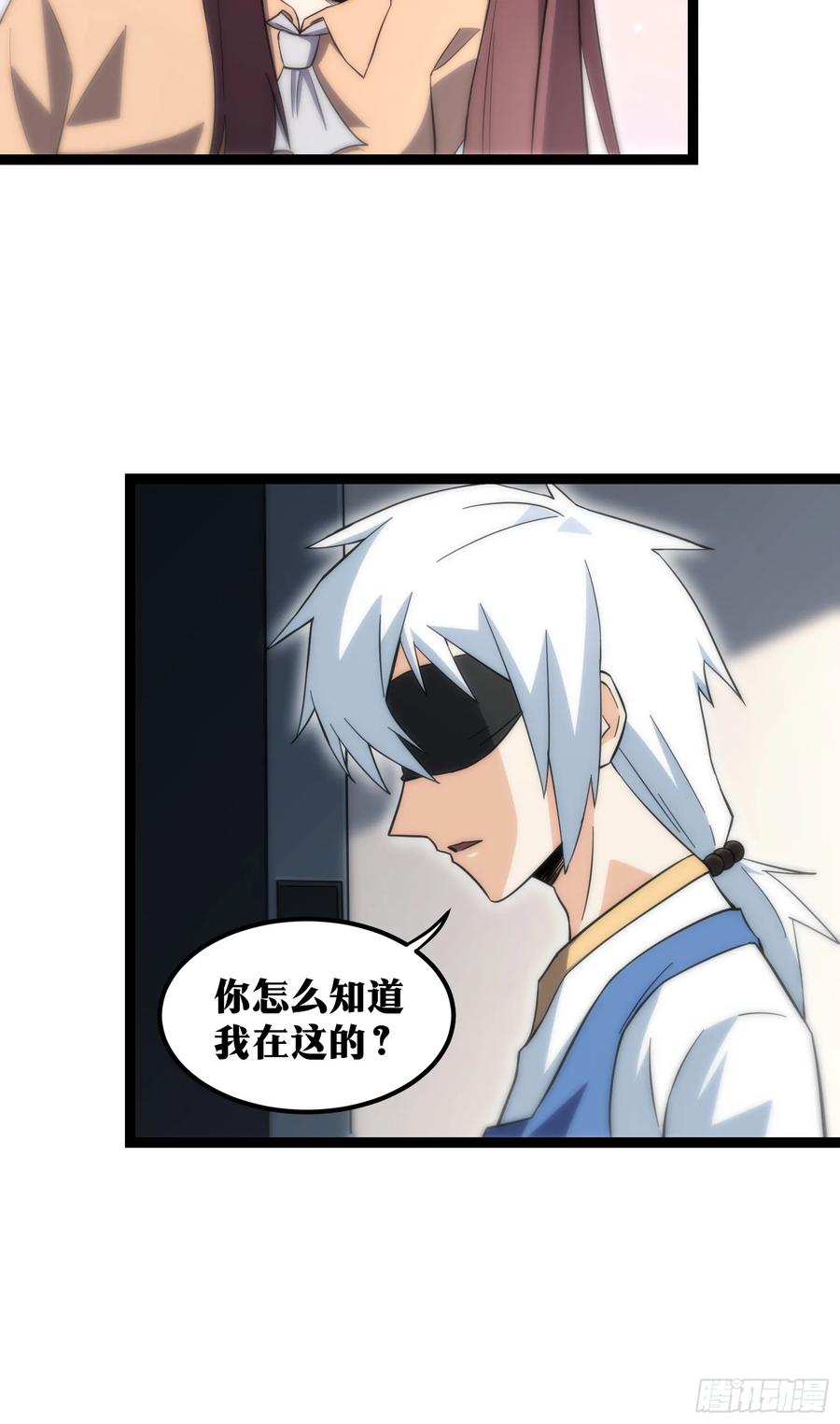 《天师》59 第10页