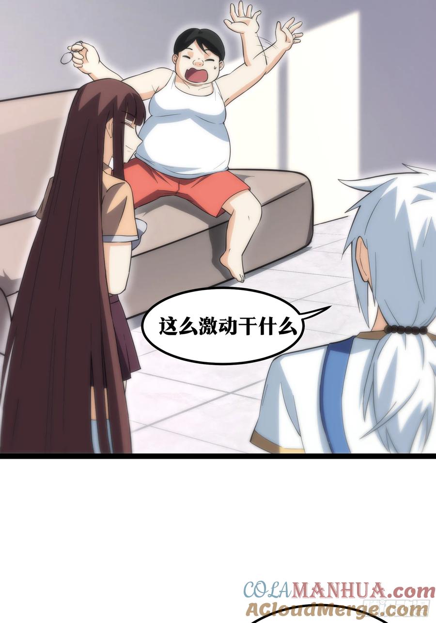 《天师》59 第23页