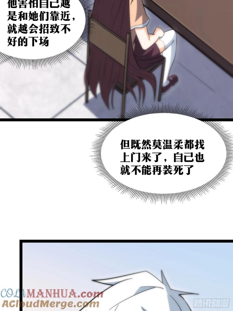 《天师》59 第35页