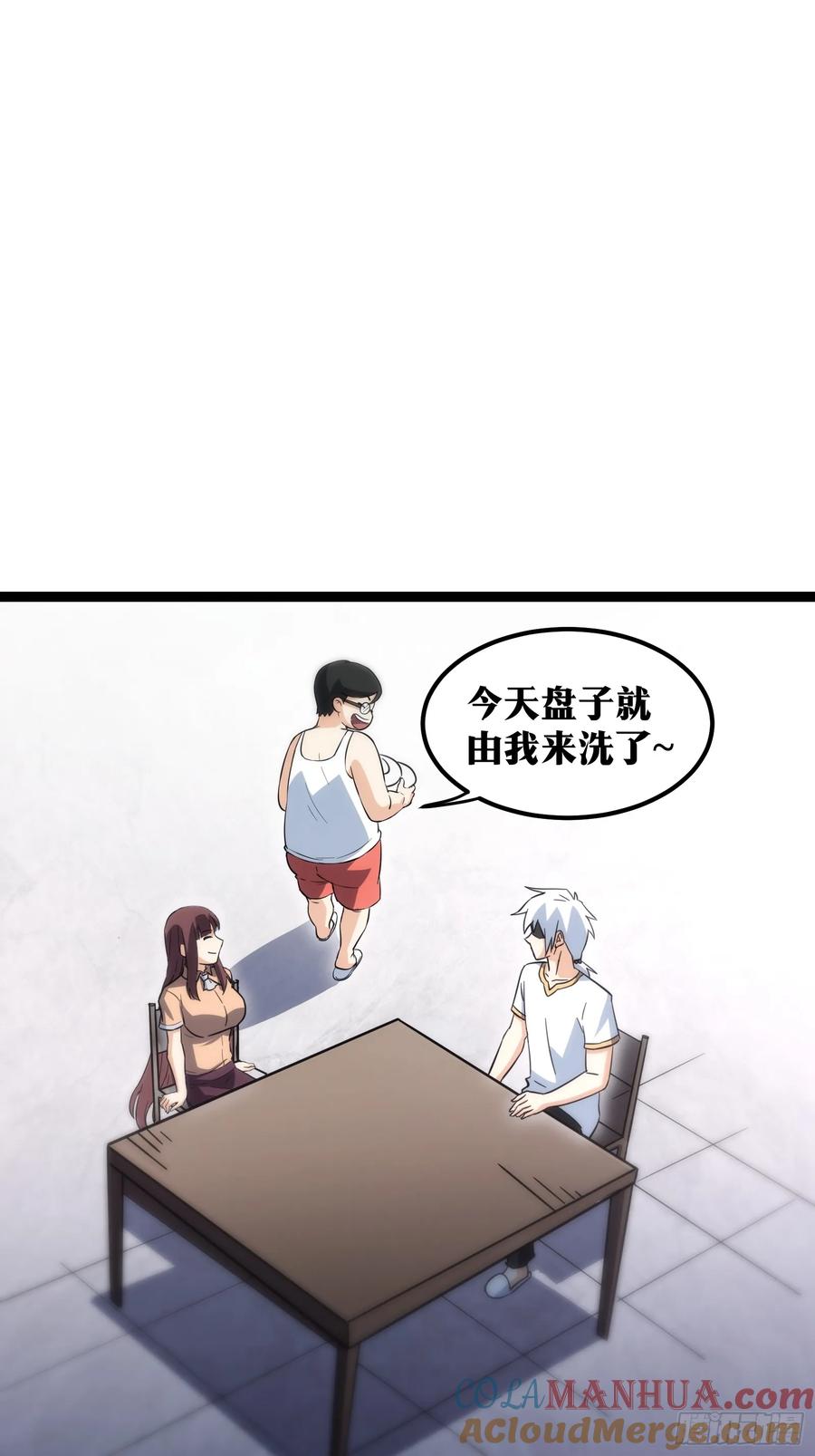 《天师》59 第31页