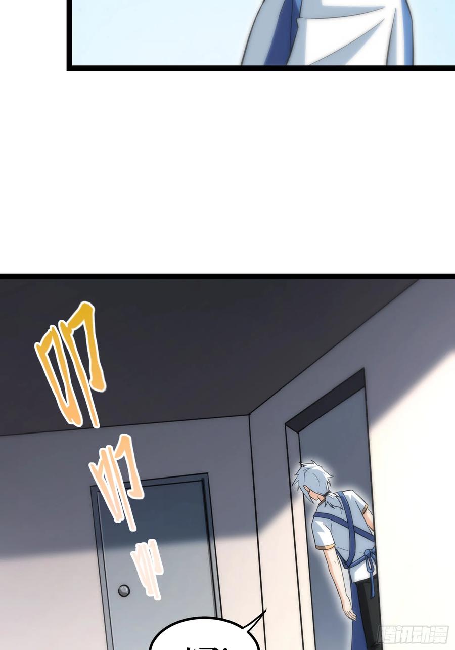 《天师》59 第4页