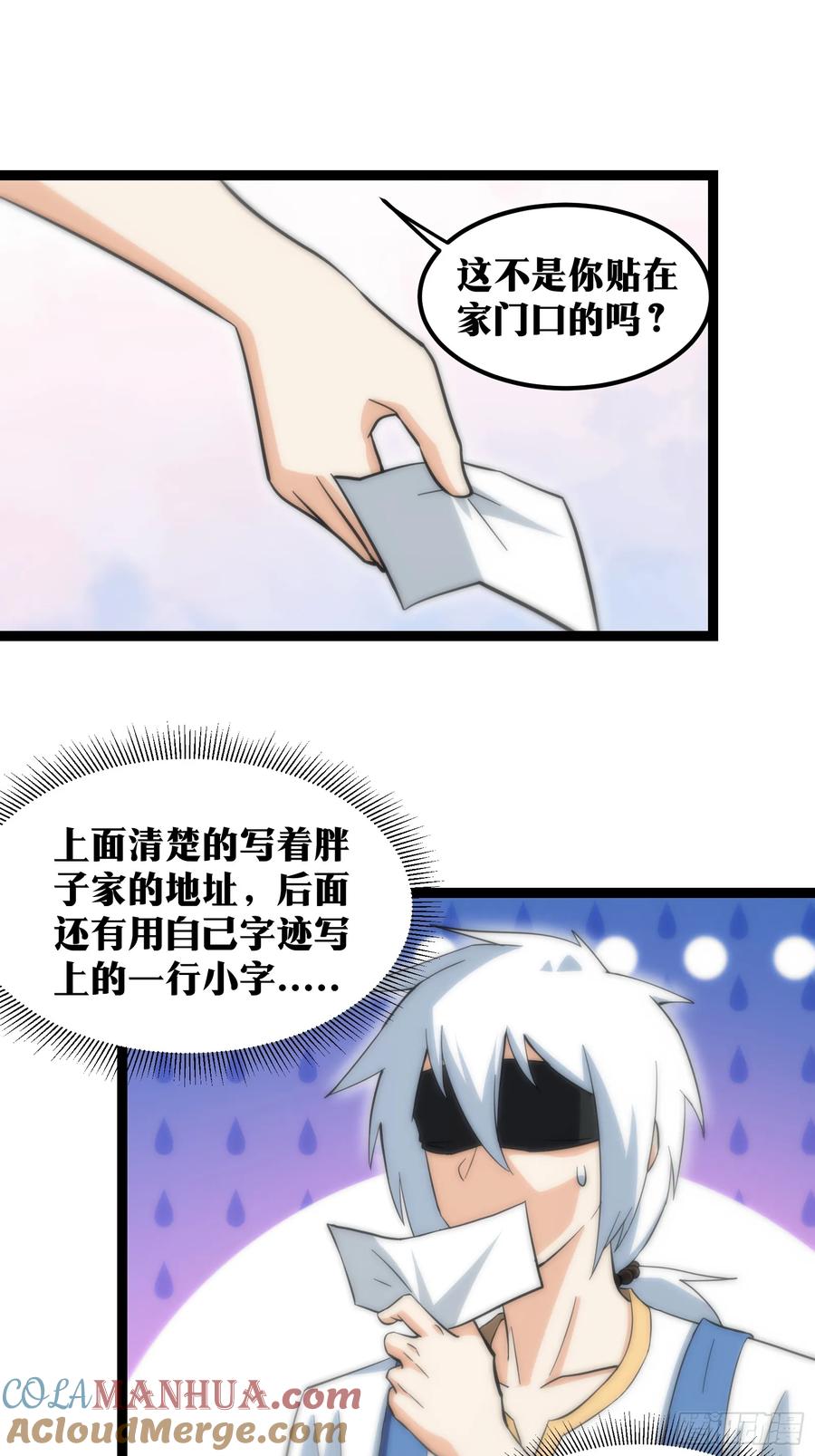《天师》59 第11页