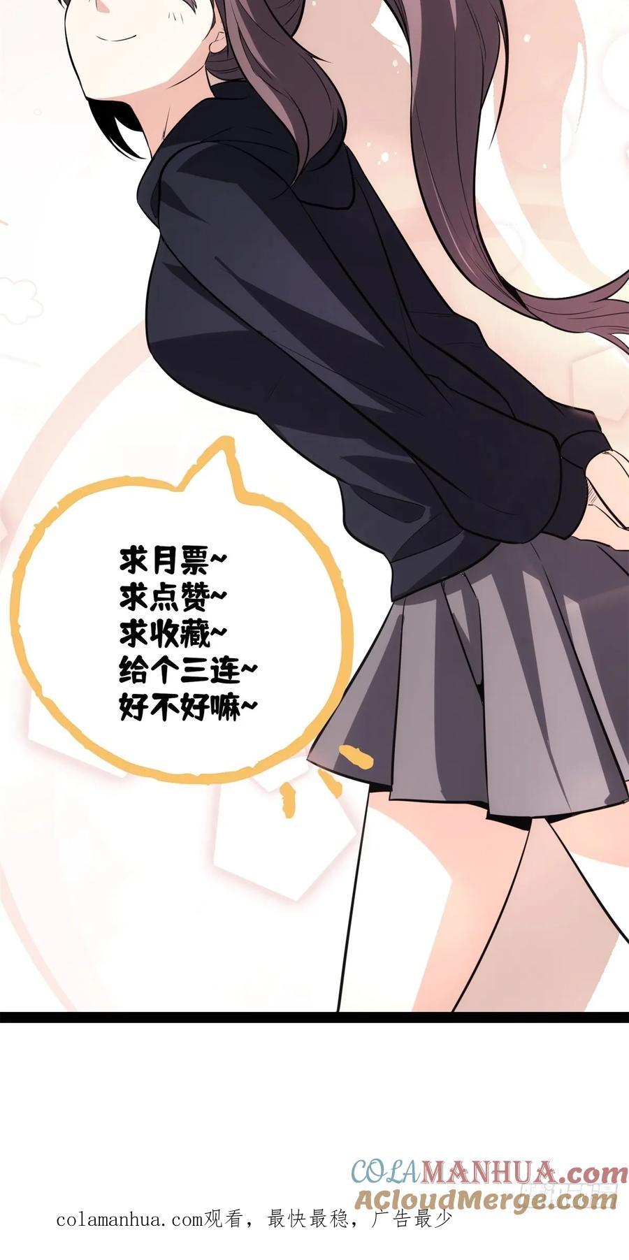 《天师》59 第41页