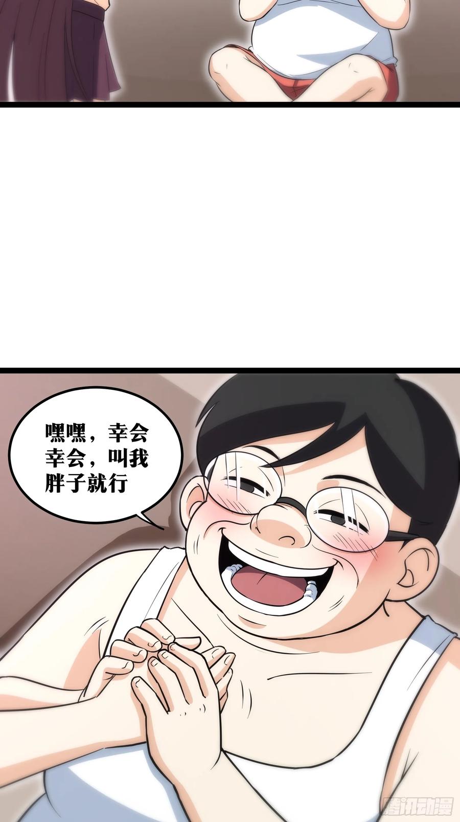 《天师》59 第28页