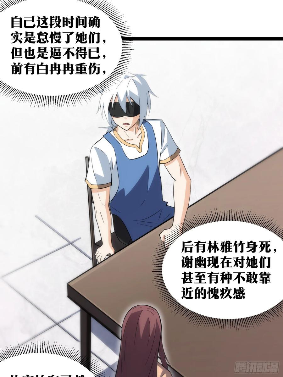 《天师》59 第34页