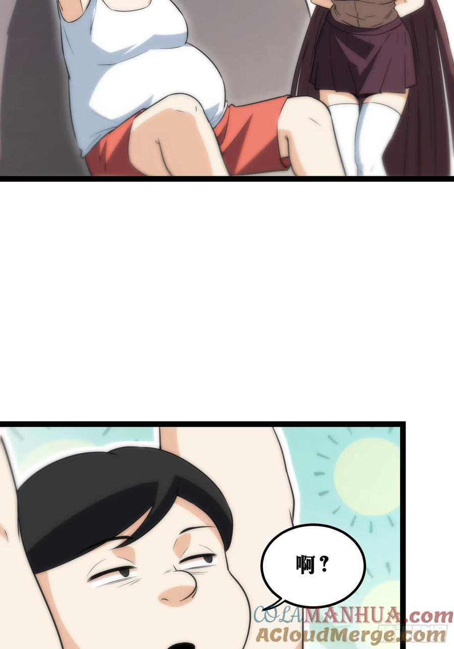 《天师》59 第19页