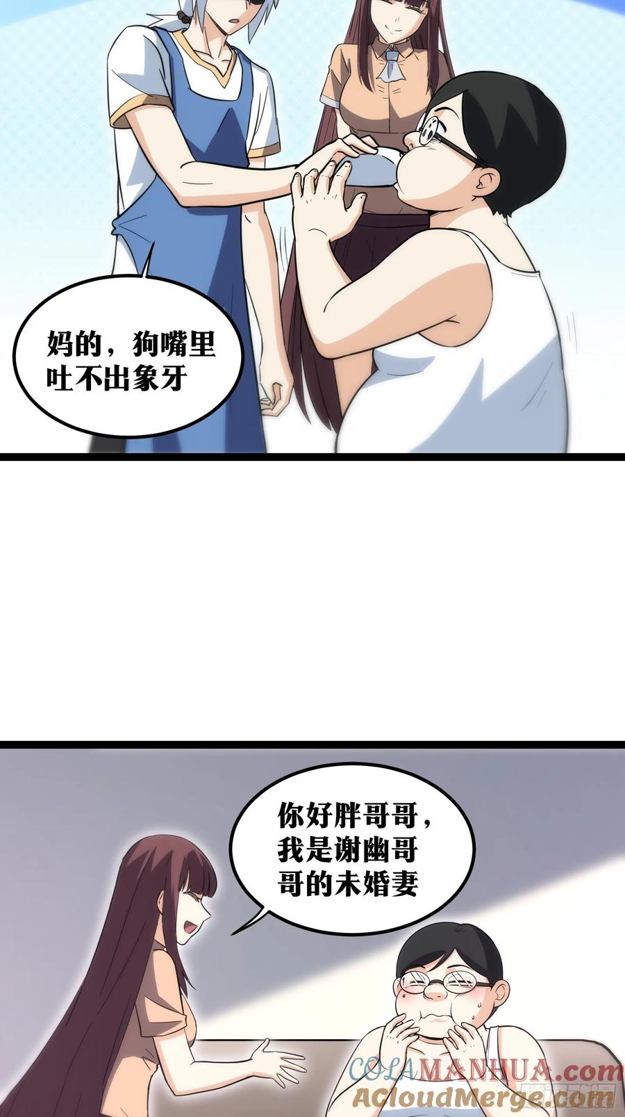《天师》59 第27页
