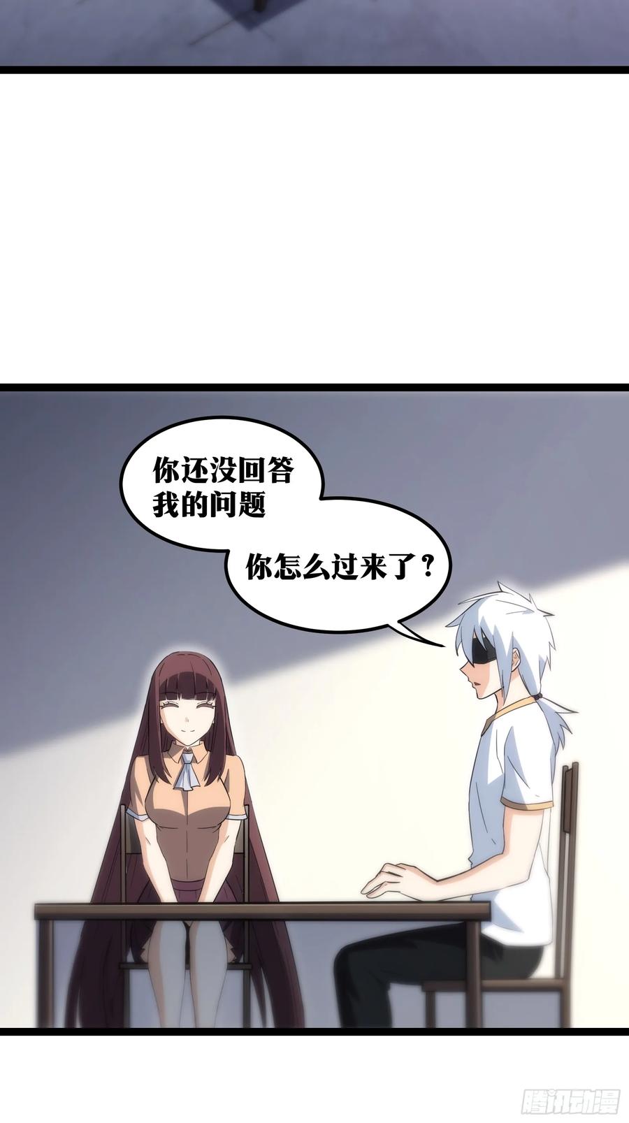 《天师》59 第32页