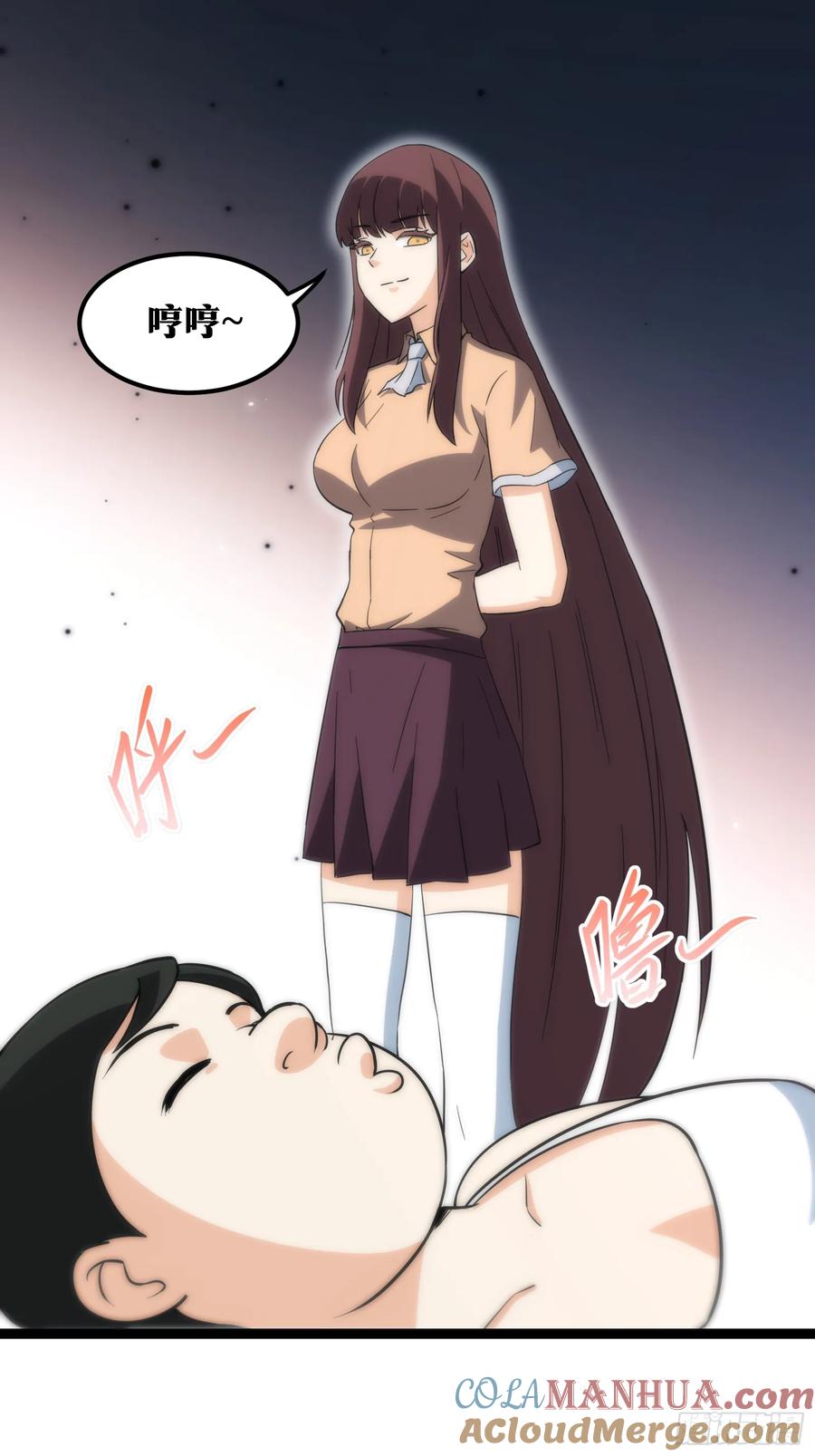 《天师》59 第17页