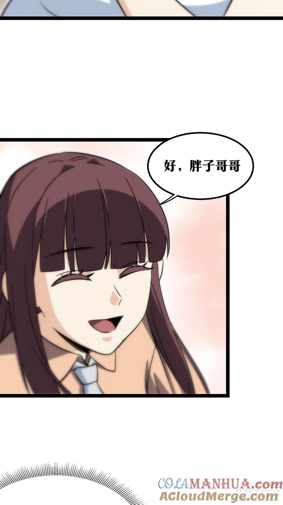《天师》59 第29页
