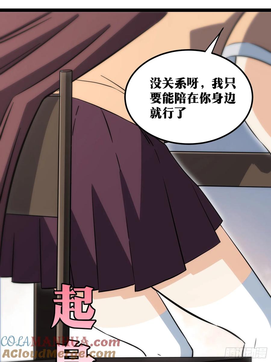 《天师》59 第37页