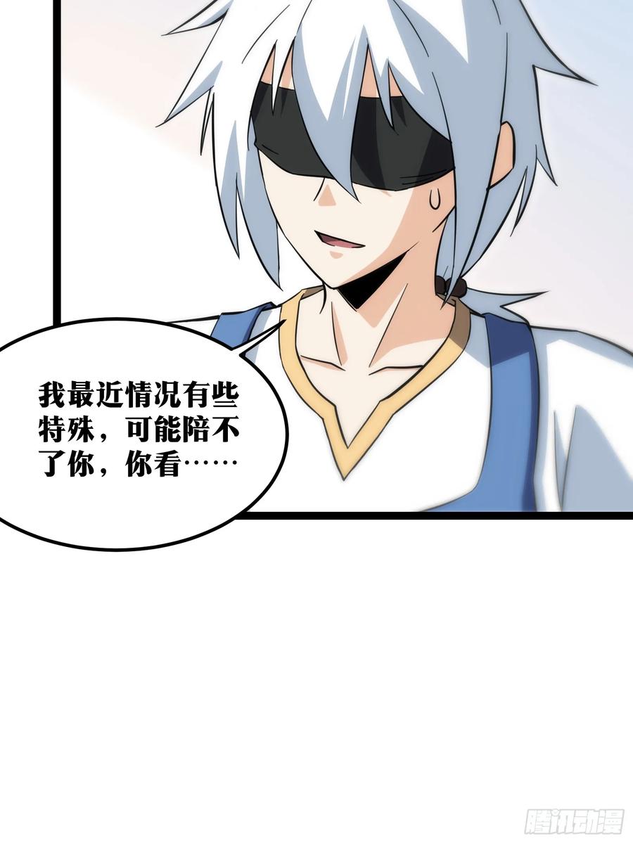 《天师》59 第36页