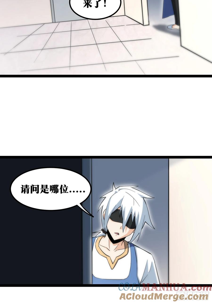 《天师》59 第5页