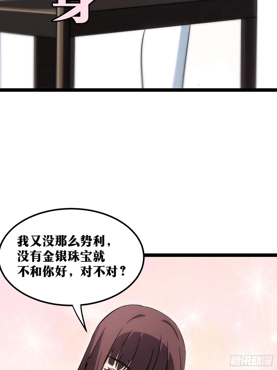 《天师》59 第38页