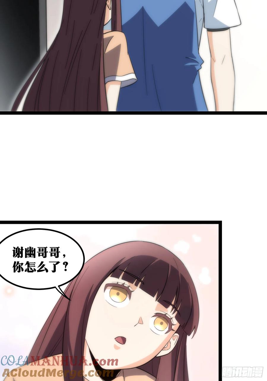 《天师》59 第9页