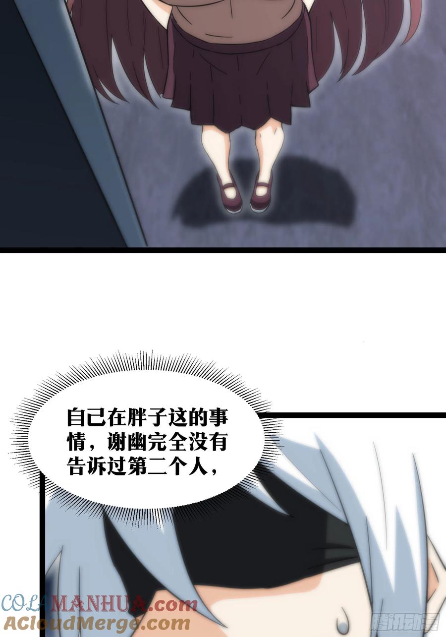 《天师》59 第7页