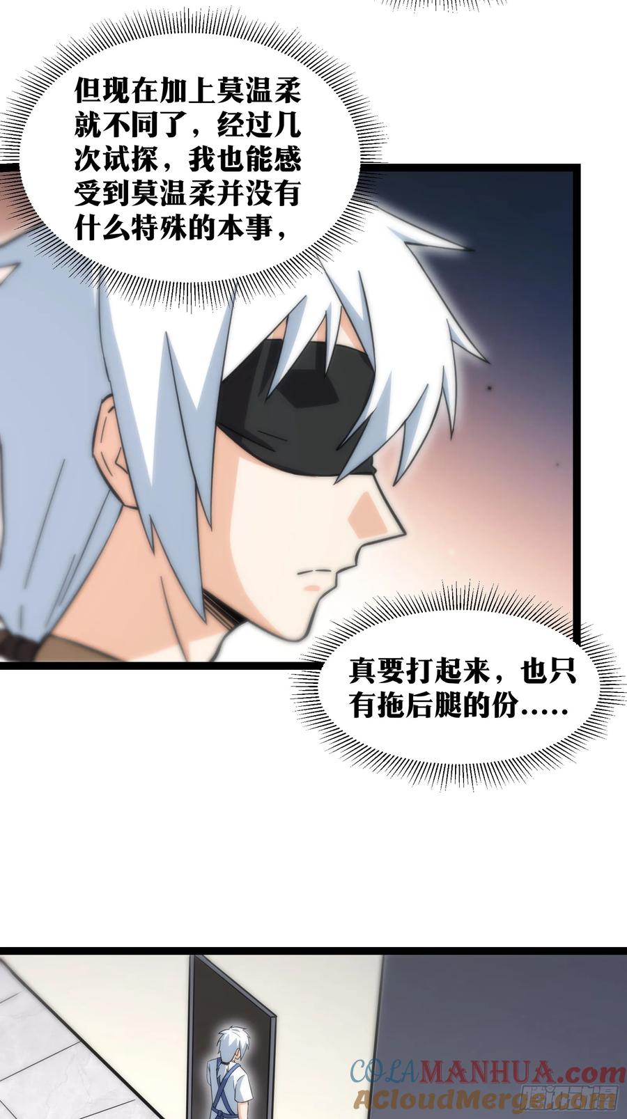 《天师》59 第15页