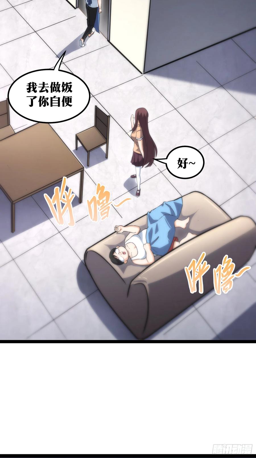 《天师》59 第16页