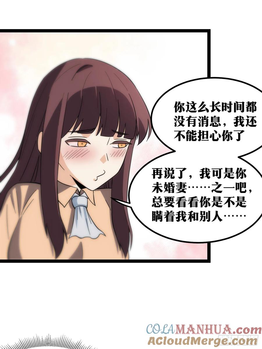 《天师》59 第33页