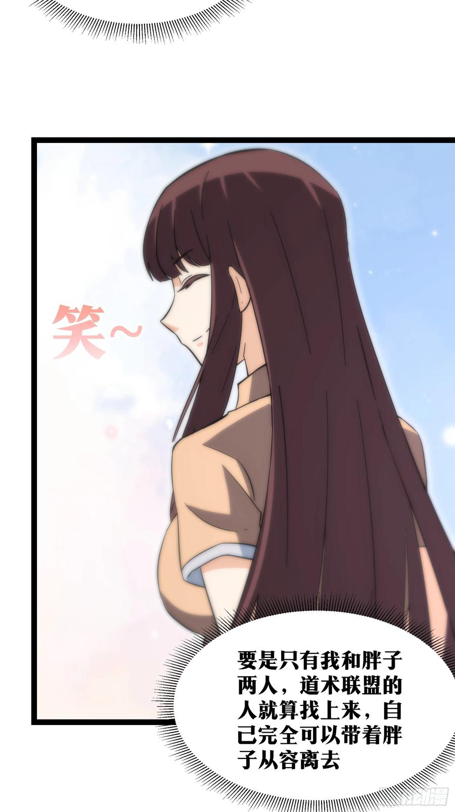 《天师》59 第14页