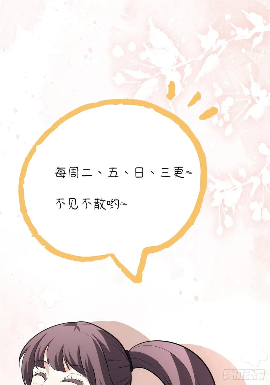 《天师》59 第40页