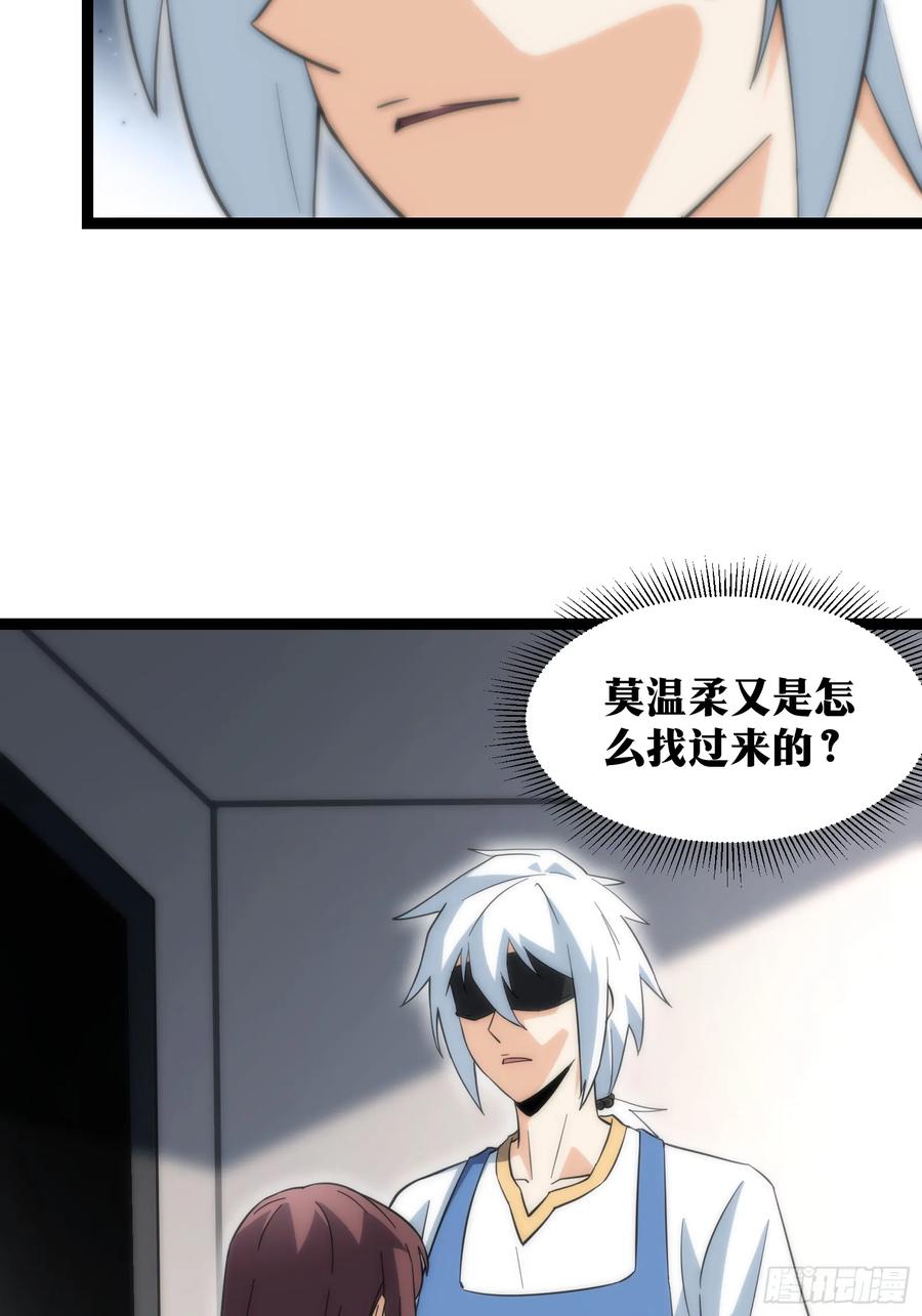 《天师》59 第8页