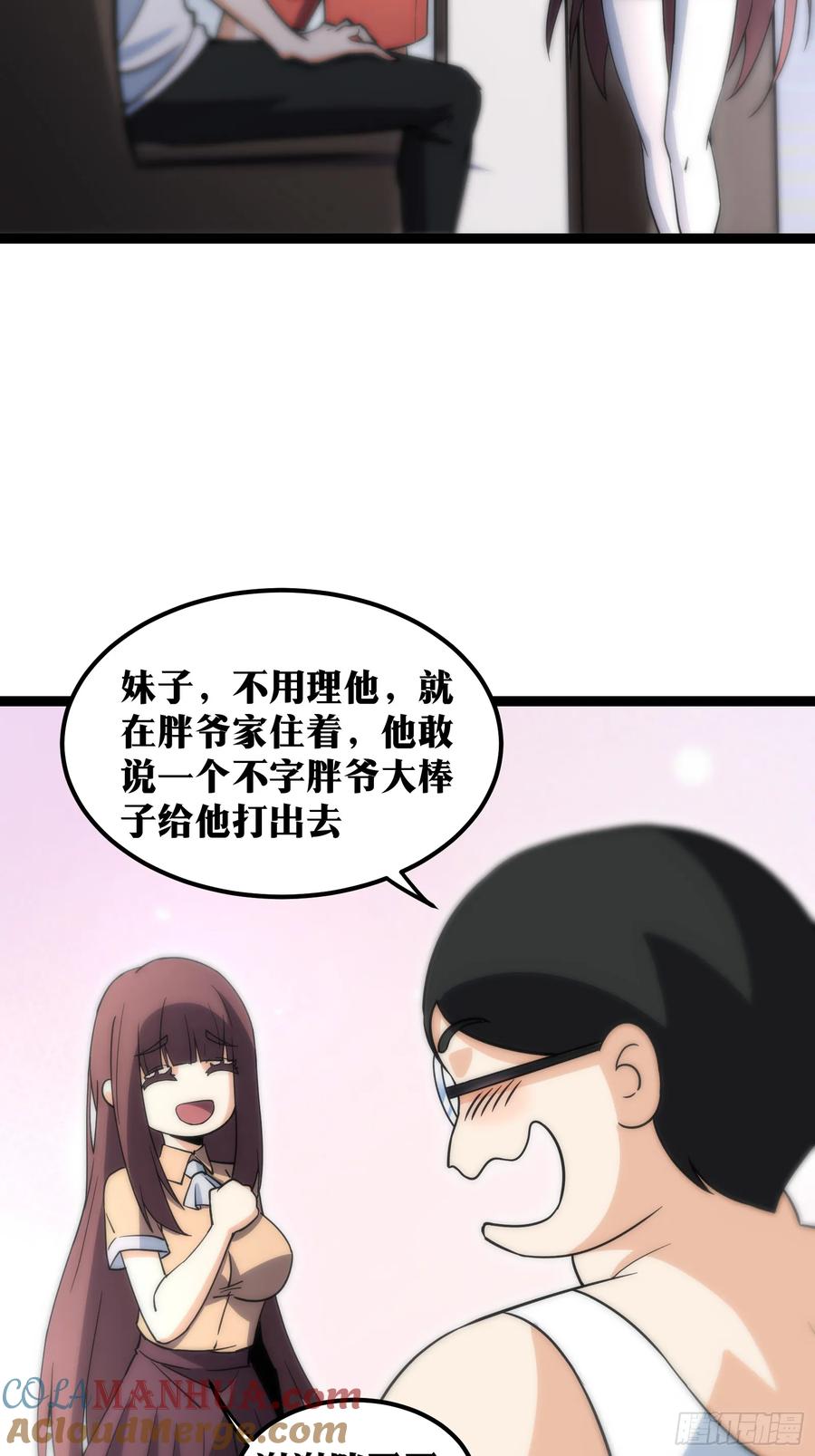 《天师》60 第28页