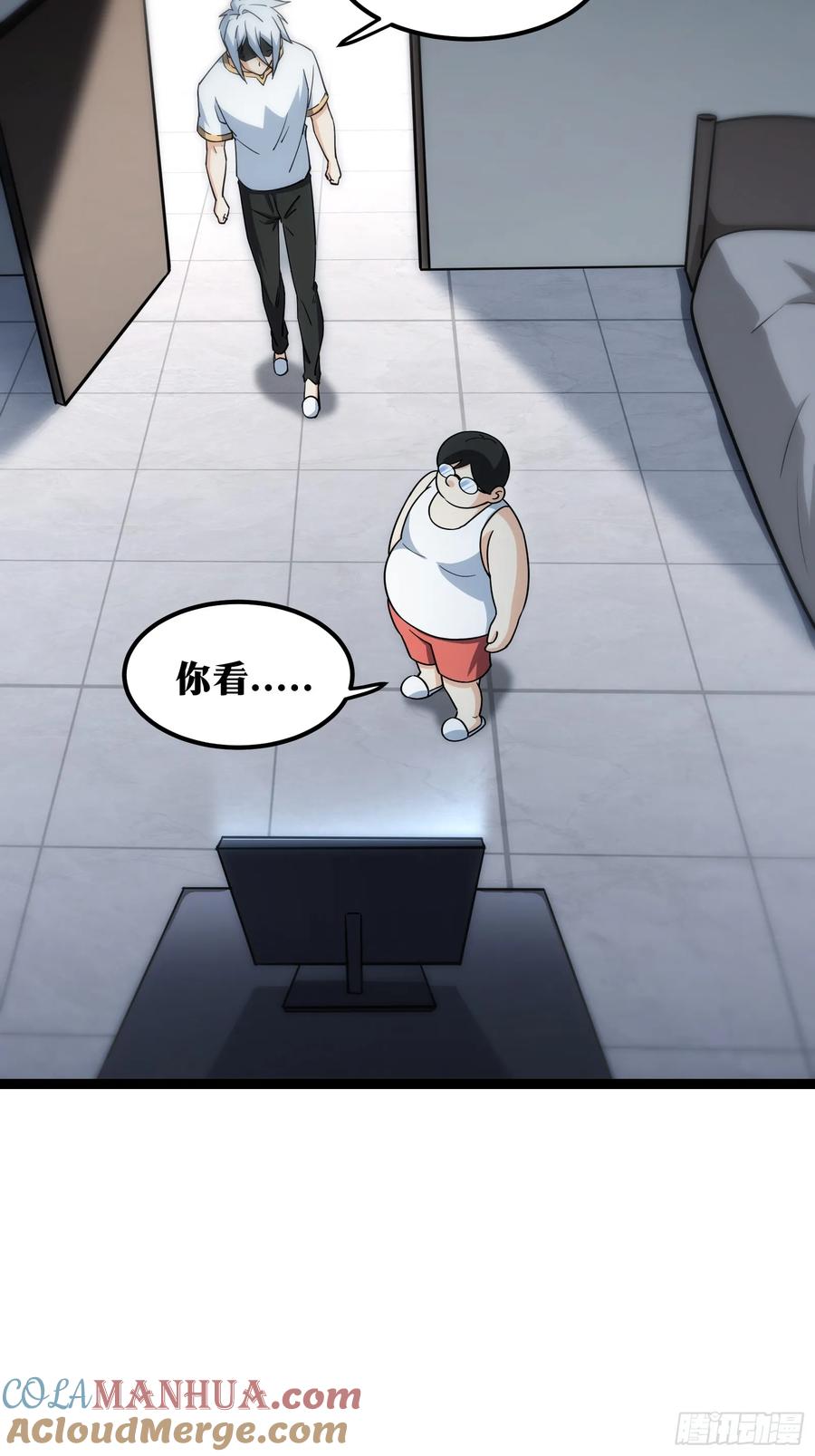 《天师》60 第32页