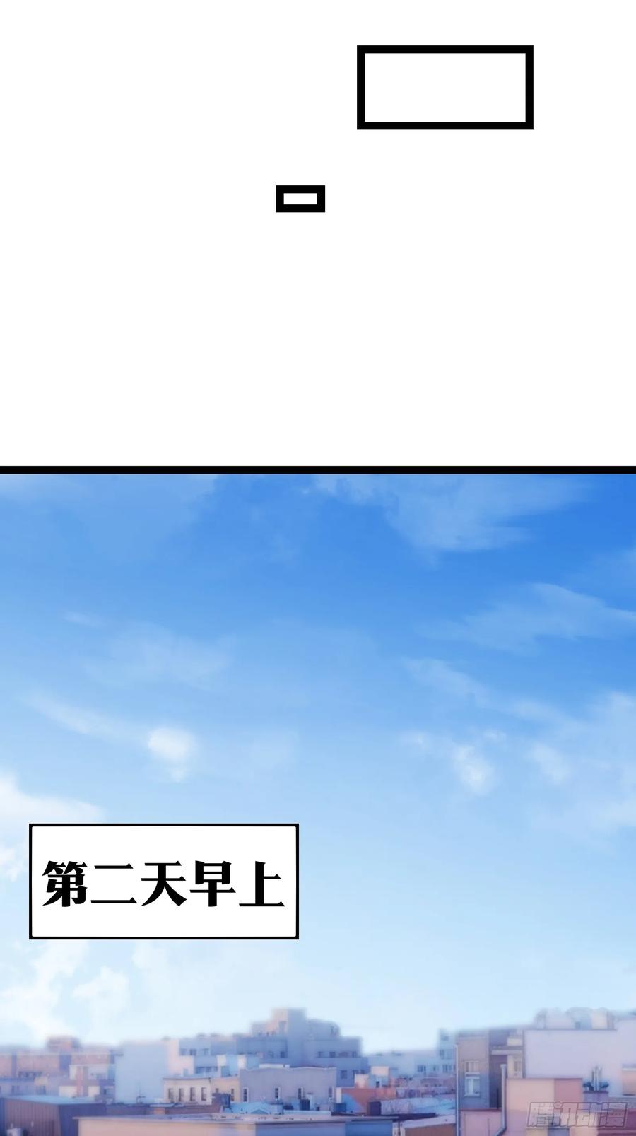 《天师》60 第17页