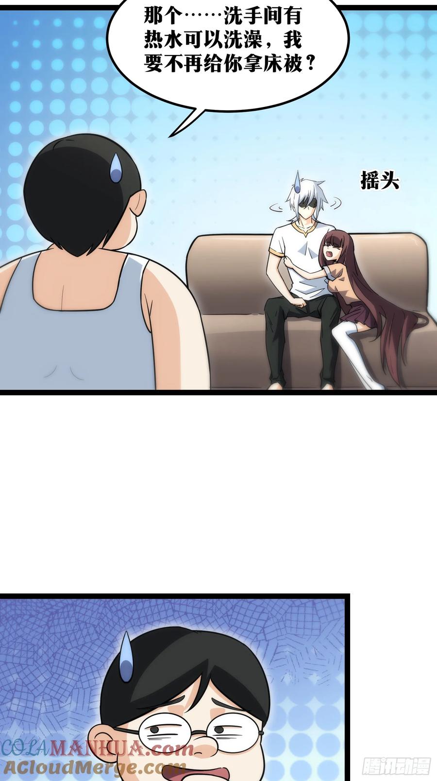 《天师》60 第14页