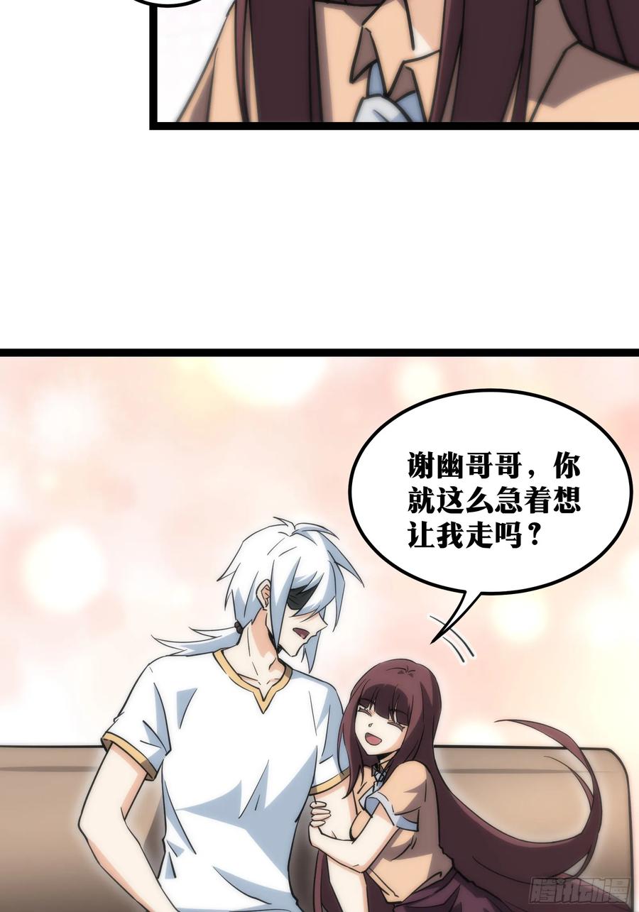 《天师》60 第7页