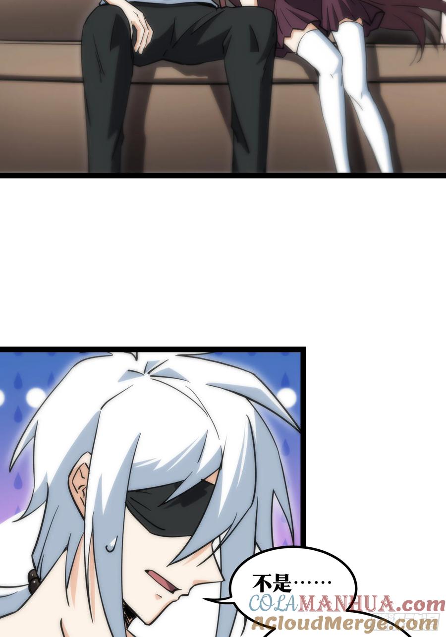 《天师》60 第8页