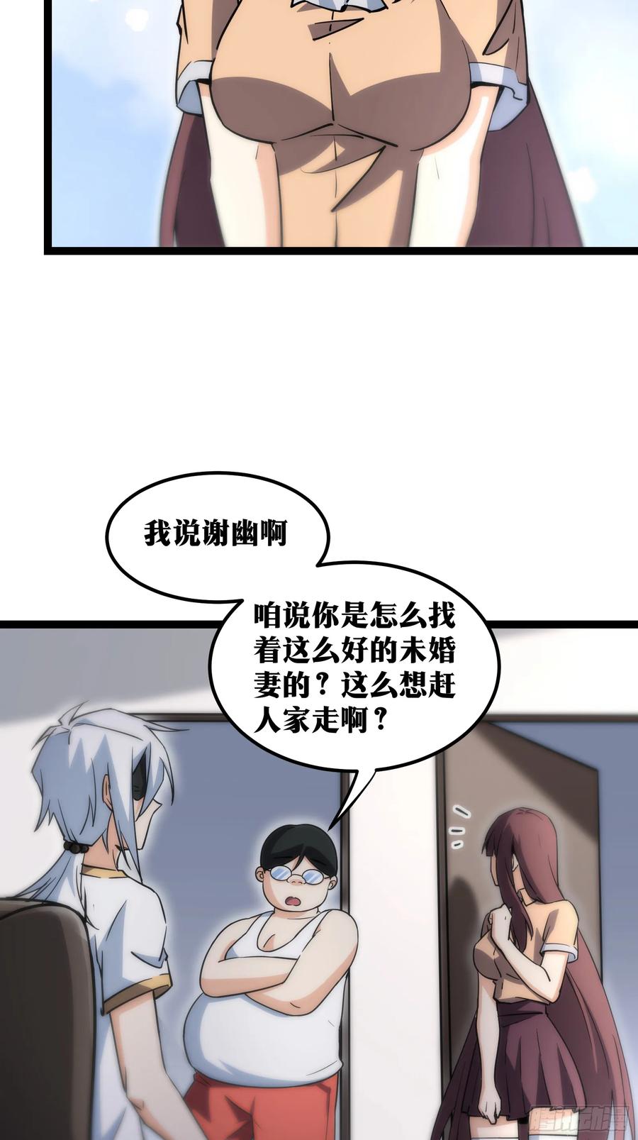《天师》60 第27页